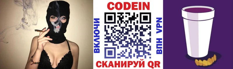 Кодеин Purple Drank  Купить закладки  Омск 