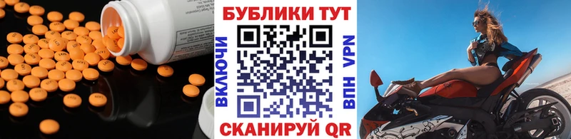 Купить закладки  Омск  ЭКСТАЗИ XTC 