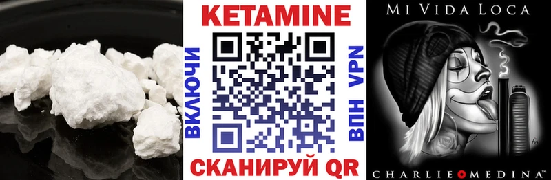Кетамин VHQ Купить закладки Омск