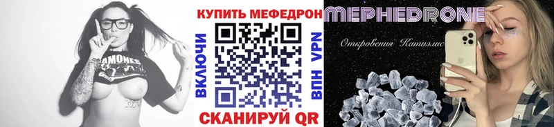Купить Омск МЯУ-МЯУ кристаллы