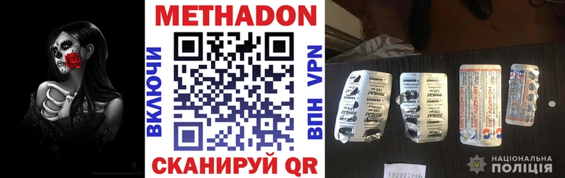 Метадон кристалл  Купить где  Омск 