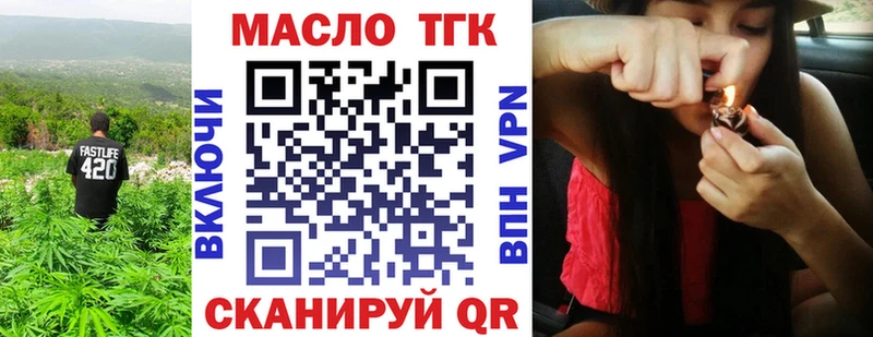 Купить закладки  Омск  Дистиллят ТГК концентрат 